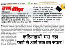 Shri Nitin Tiwari, exemplary talks with Saamna – a news median based in Mumbai