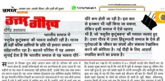 Shri Nitin Tiwari, exemplary talks with Saamna – a news median based in Mumbai