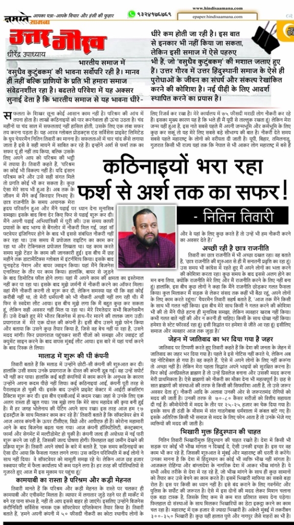 Saamna-scaled-1-575x1024