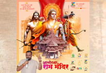 मंदिर वहीं बनाया है और तारीख २२ बताया है।